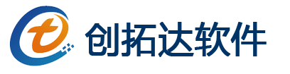 创拓达软件